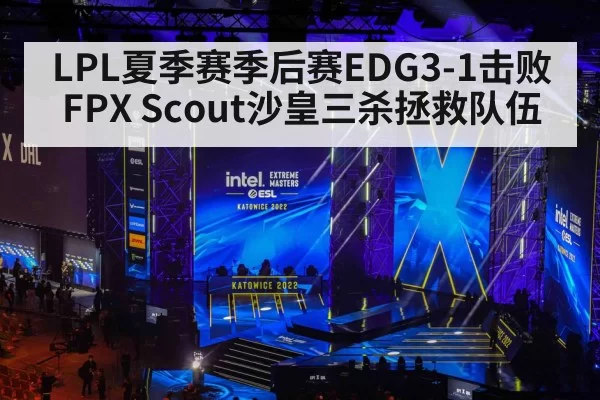 esports tournament stage