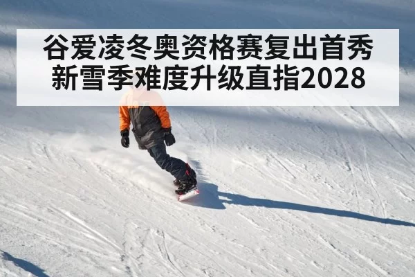 winter sports snowboard U-shaped course