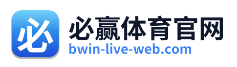 必赢体育官网